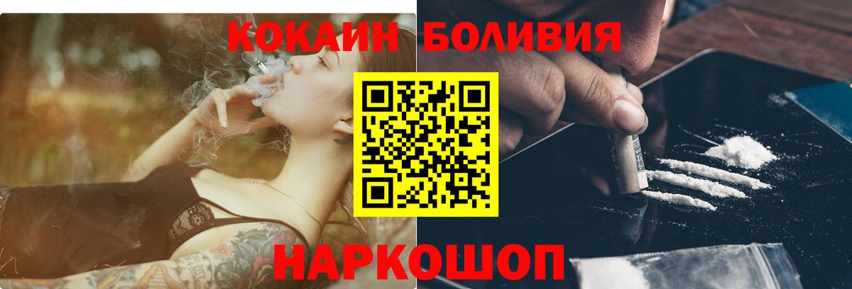 Кокаин 98%  Кокаин  Уварово  Вход с VPN  Кокаин Перу 