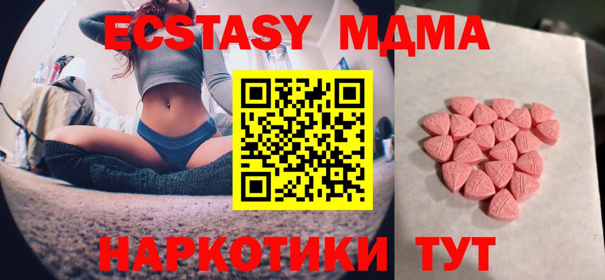 Ecstasy MDMA Уварово