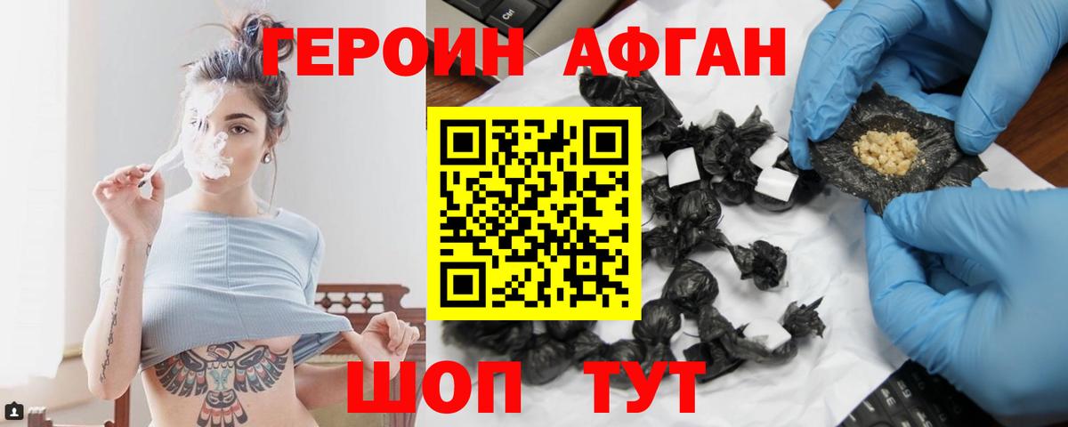 Уварово  ГЕРОИН VHQ  Вход с VPN 