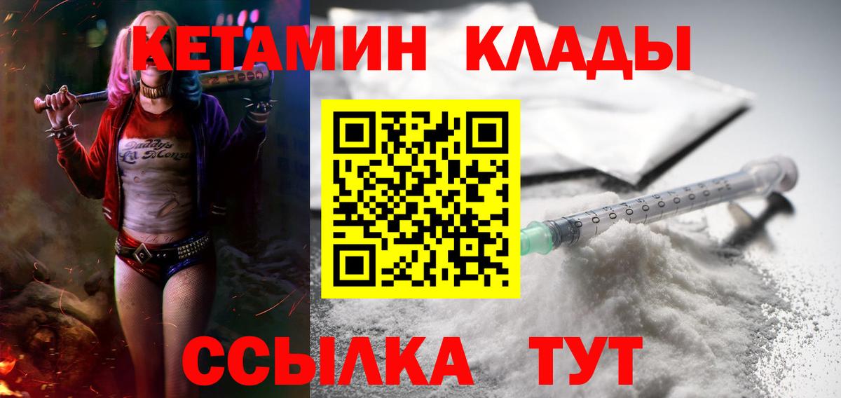 Кетамин ketamine Уварово