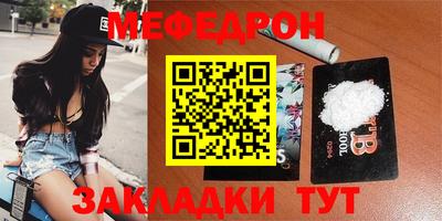 мефедрон мука Нарткала