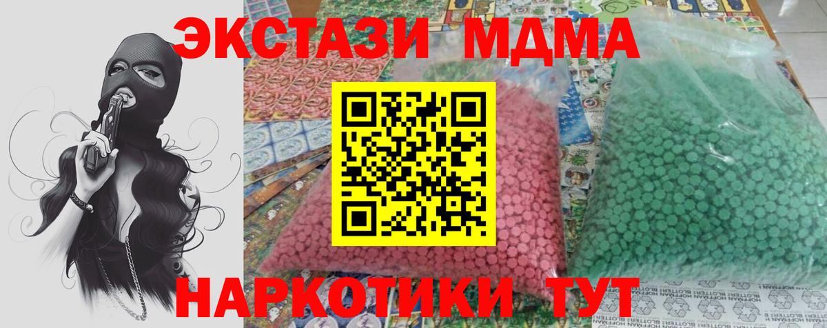 MDMA кристаллы Уварово