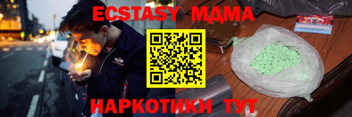 MDMA VHQ  Вход с VPN  Уварово  MDMA кристаллы 